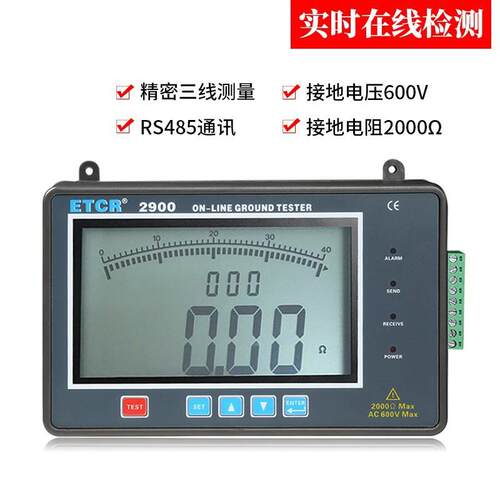 ETCR2900B接触式在线接地电阻测试仪RS485通讯实时监测三线法