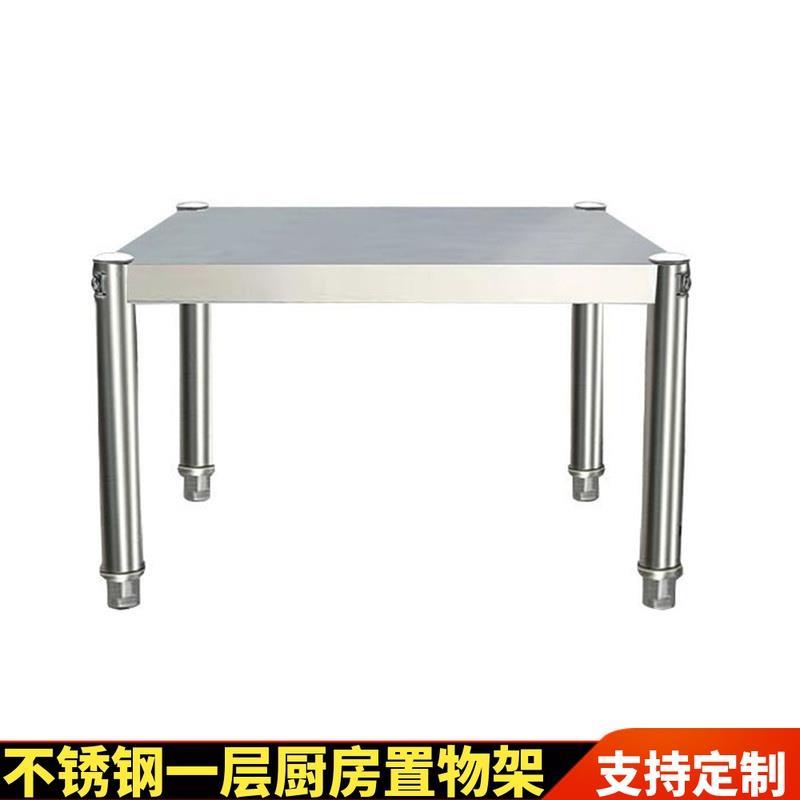 加厚厨房用品置物架不锈钢单层微波炉架收纳调料储物放锅架子一层