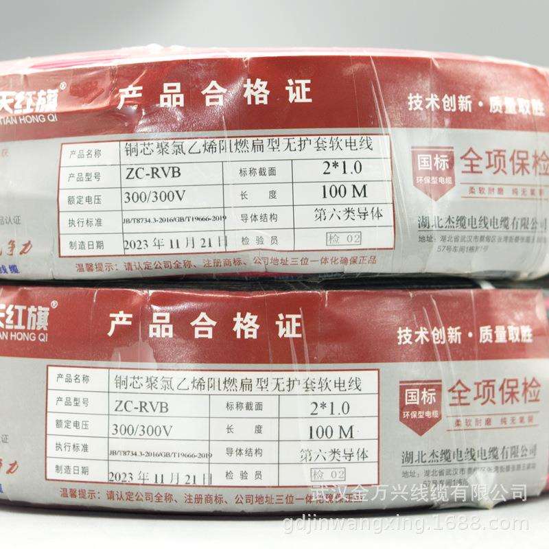 国标RVB红黑线2芯企标电线纯铜0.3/0.5/0.75/1.0/1.5线材电源线
