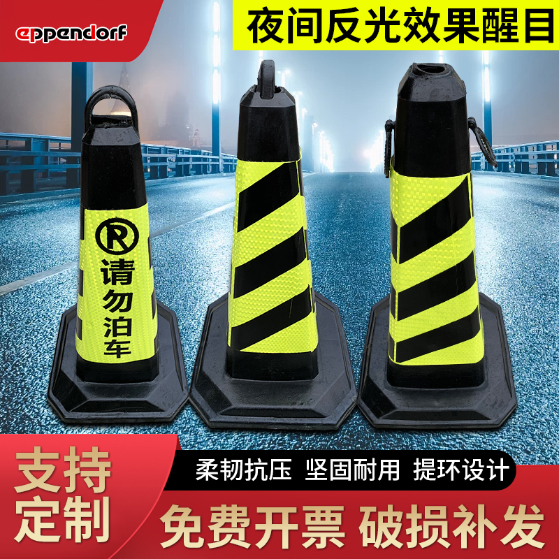 橡胶路障锥路锥雪糕桶禁止停车警示牌桩反光塑料交通筒锥桶方锥形