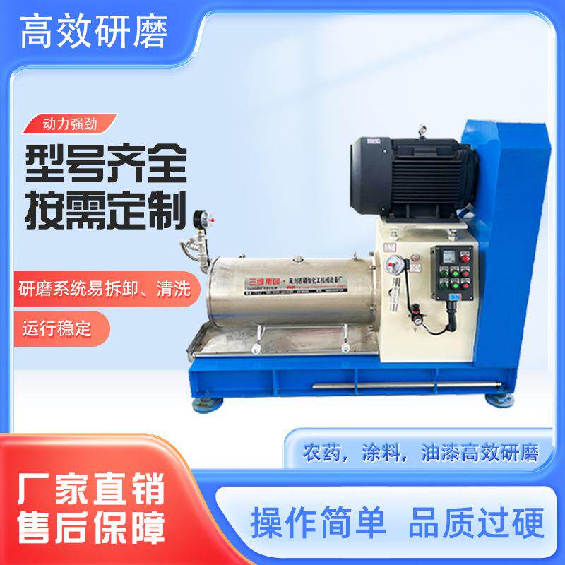 供应水性漆色浆研磨机全新卧式砂磨机涡轮式砂磨机