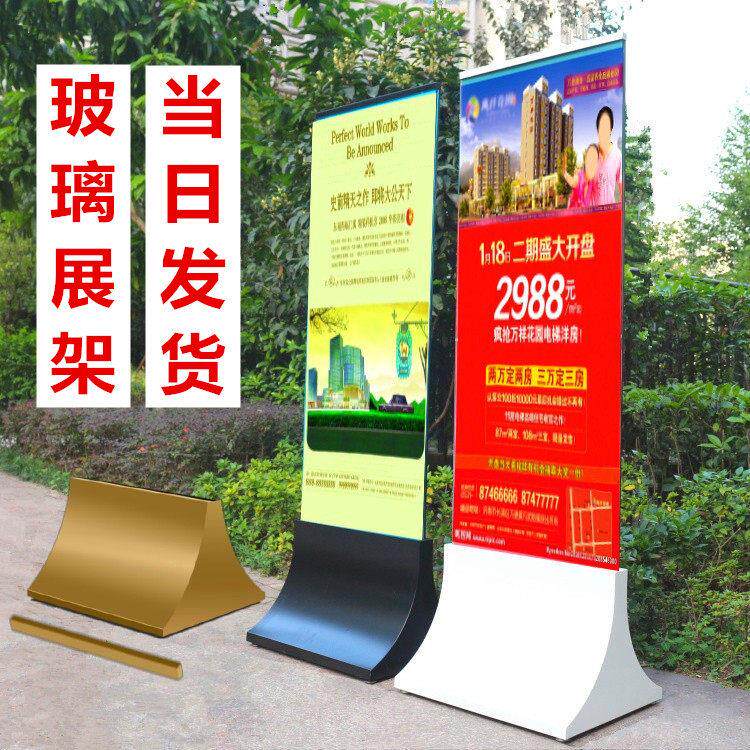 广告牌钢化玻璃立牌商场指示牌不锈钢弧形底座展架海报架导视水牌