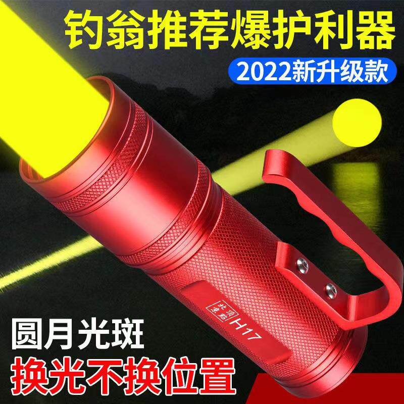 顶点H17大功率钓鱼灯超亮夜钓灯激光镭射炮蓝黄白夜光灯诱鱼
