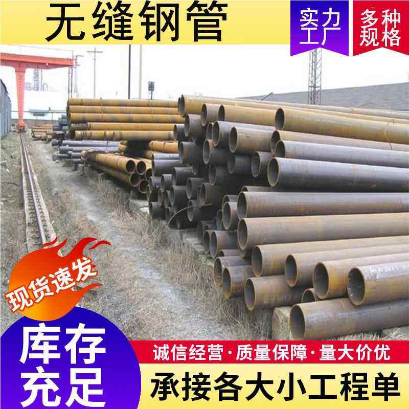 现货大径口缝钢管 45#厚壁价无缝205钢管格 零售切割无无缝钢管