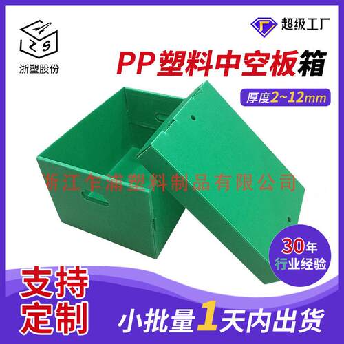 江苏中空板周转箱跨境工厂阻燃天地盖式pp塑料飞机盒收纳箱物流箱