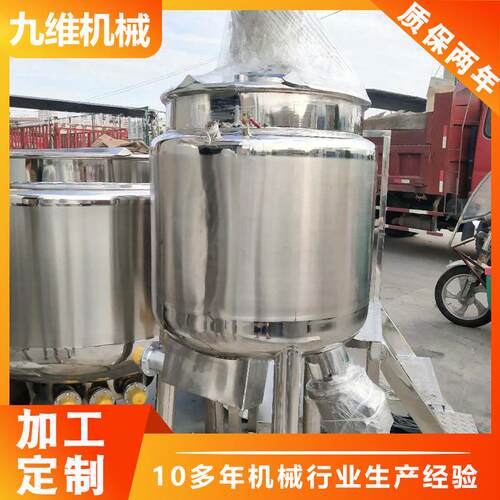 立式不锈钢电加热乳化搅拌罐真空潜水式颗粒液体搅拌罐反应釜