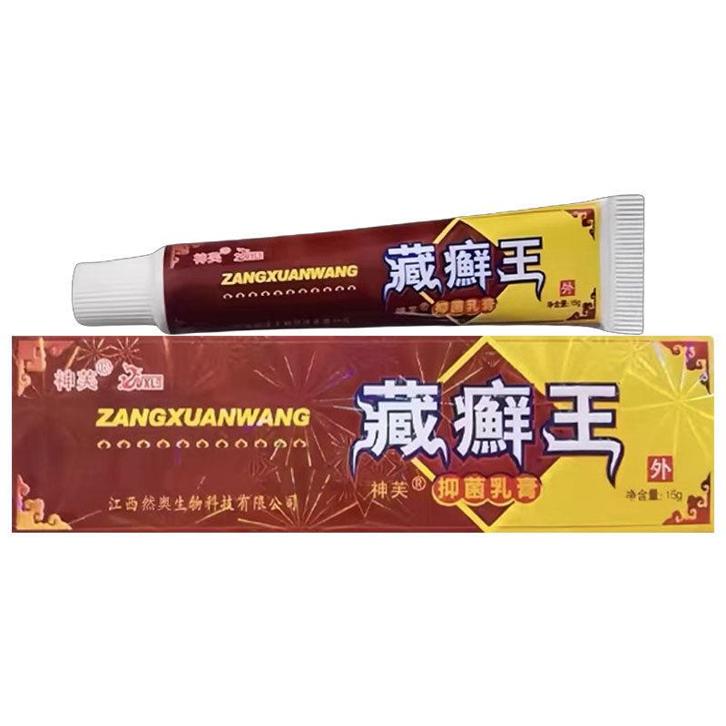 正品】KZG神芙藏癣王抑菌膏皮肤外用软膏 买 5送【1买乳 10送3