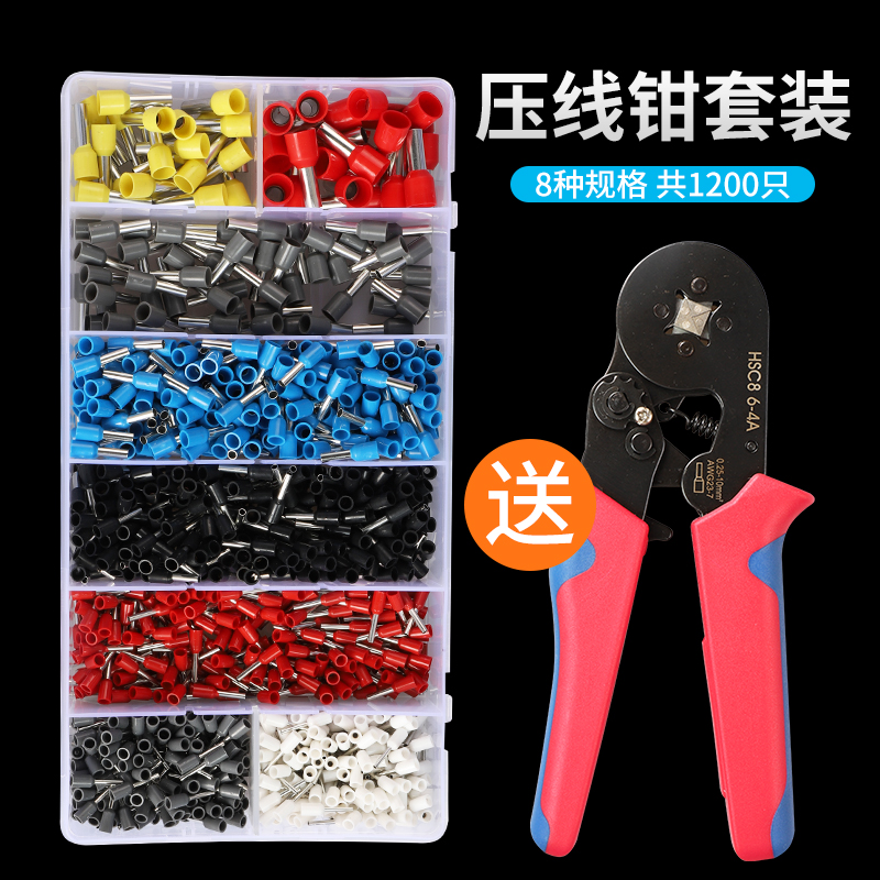压线钳套装连接管型组合管型绝缘插簧插片对接铜接线端子