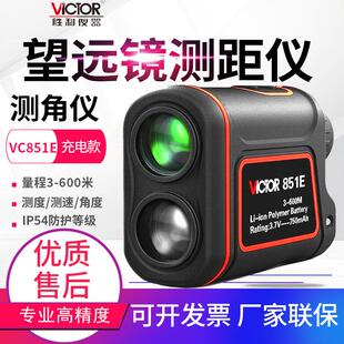 望远镜激光测距仪VC851E/F/G户外测角高度测速距离测量电子尺