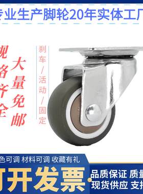 静音家具万向轮子婴儿床小号橡胶轮2寸1.5滚轮万象小滑轮刹车脚轮