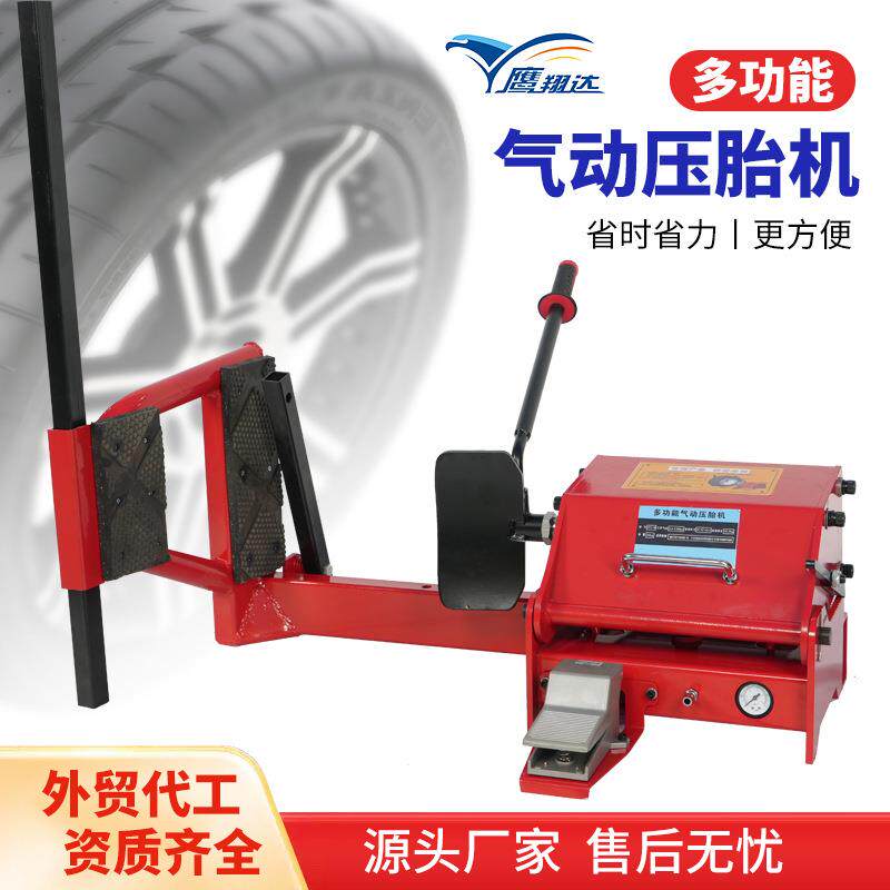 大车工程车压胎机便携式压胎器扒胎时剥离轮胎轮毂工具气动夹胎机