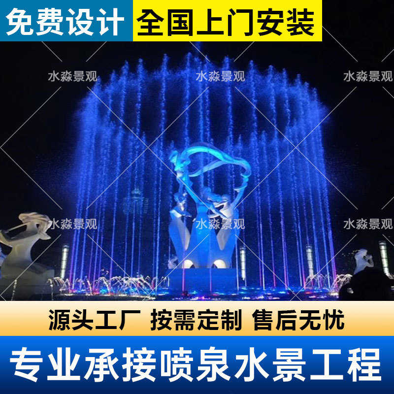 低压泵音乐喷泉全套设备广场旱喷水池喷泉大型小型跑泉矩阵喷泉