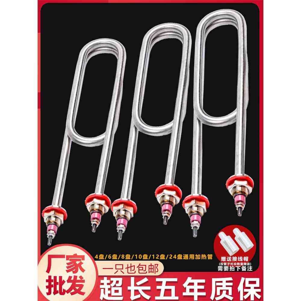 发热管蒸饭柜加热管蒸饭机电热管蒸箱蒸饭车220V380V3KW4KW