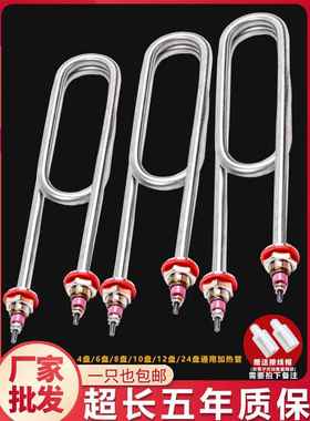 发热管蒸饭柜加热管蒸饭机电热管蒸箱蒸饭车220V380V3KW4KW