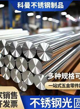 供应0Cr16Ni5Mo不锈钢圆钢圆棒锻件现货