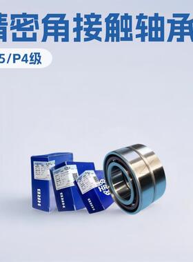 HRB 哈尔滨精密轴承7226 7228C/P5/P4 角接触轴承 单个配对轴承