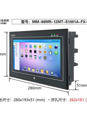 厂家中达优控10寸一体机MM-68MR-12MT-S1001A-FX-A/B带模拟量温度