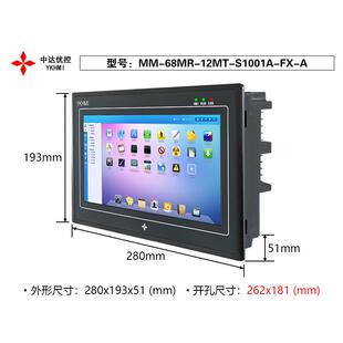 68MR 12MT B带模拟量温度 S1001A 厂家中达优控10寸一体机MM