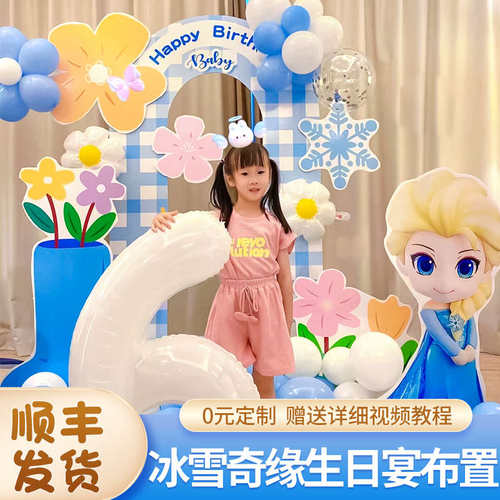10岁冰雪奇缘生日布置气球装饰场景爱莎城堡雪宝女孩主题kt板背景