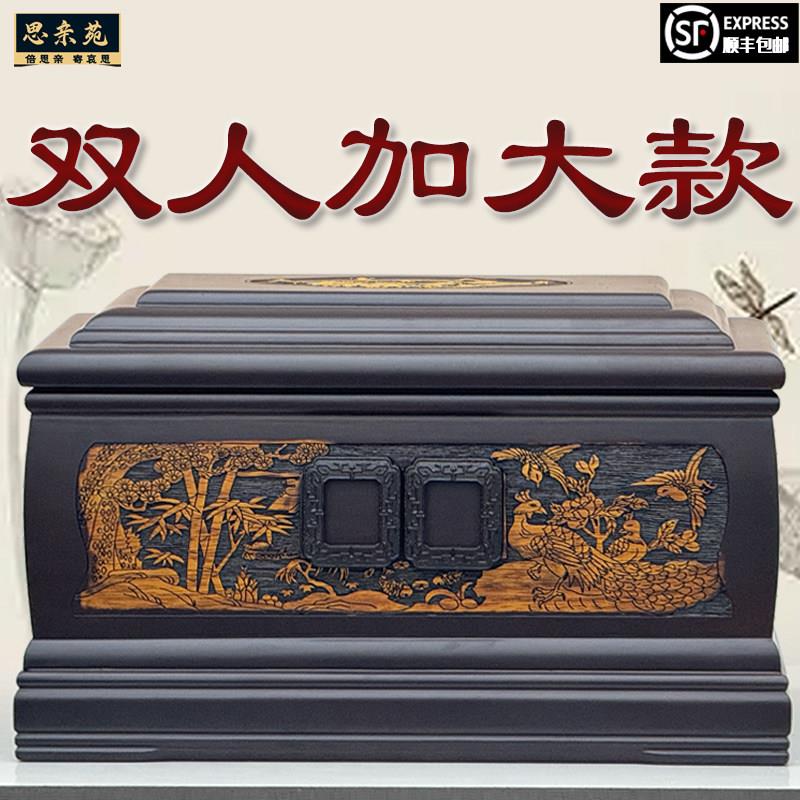顺丰包邮骨灰盒木质全实木黑檀木双人加大夫妻合葬棺材盒殡葬用品