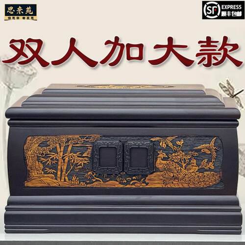 顺丰包邮骨灰盒木质全实木黑檀木双人加大夫妻合葬棺材盒殡葬用品