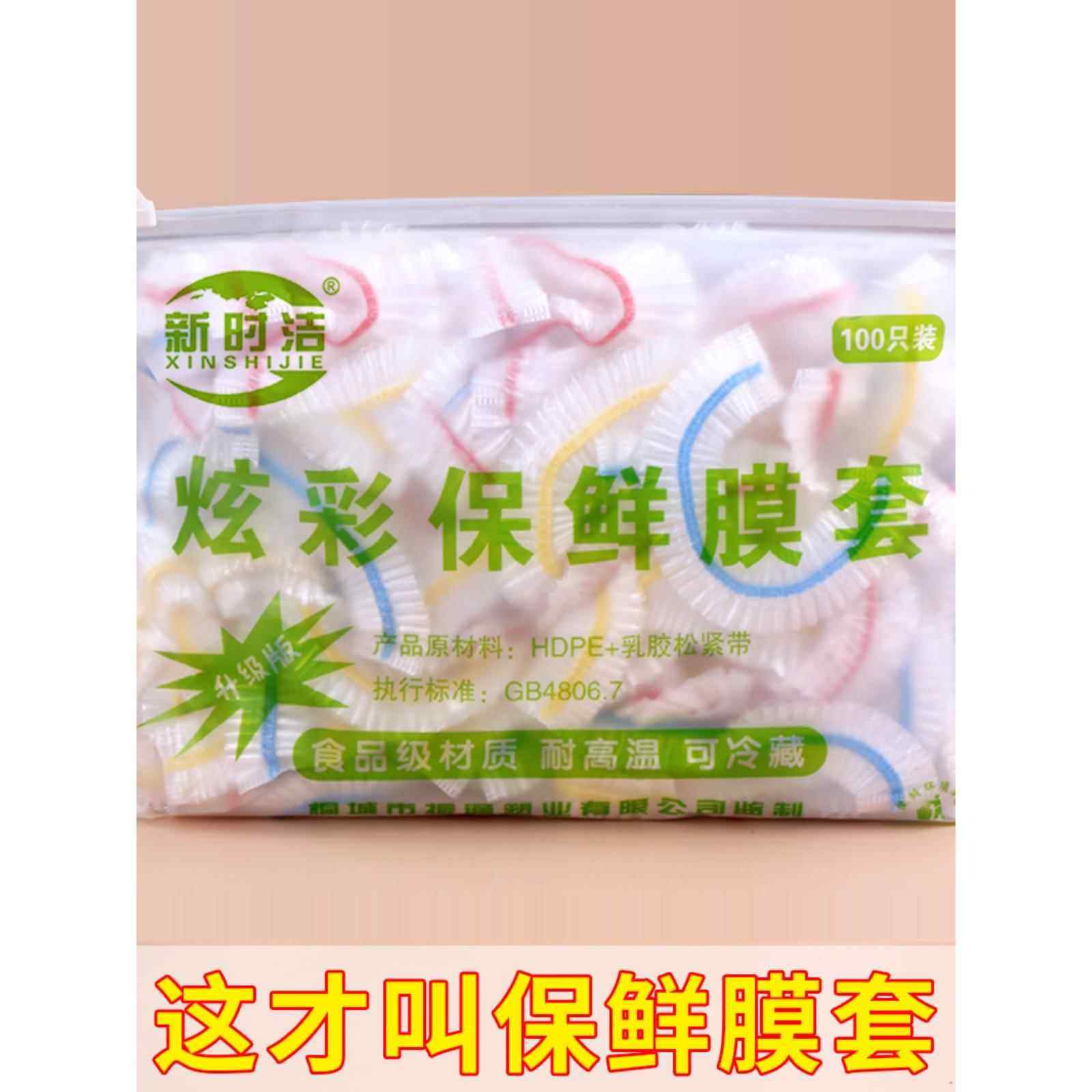 彩色保鲜膜盖加厚一次性保鲜密封袋盖食品级Pe家用保鲜袋保鲜盖,餐饮具,保鲜膜套,淘宝优惠券,粉丝福利购,淘宝优惠卷