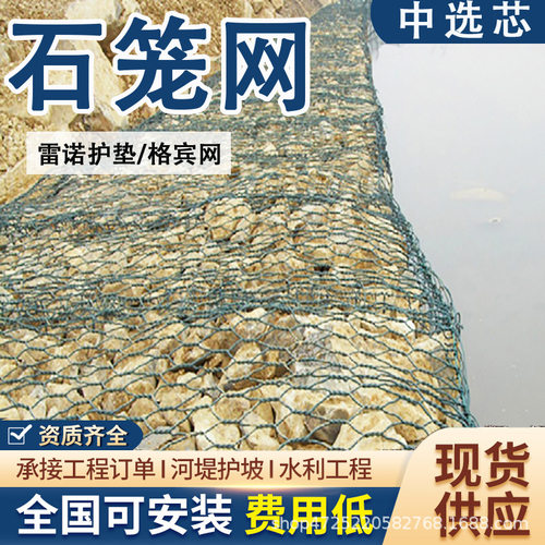 护垫固滨笼热镀锌宾格石笼网护坡雷诺格宾铅丝网箱石笼网河道