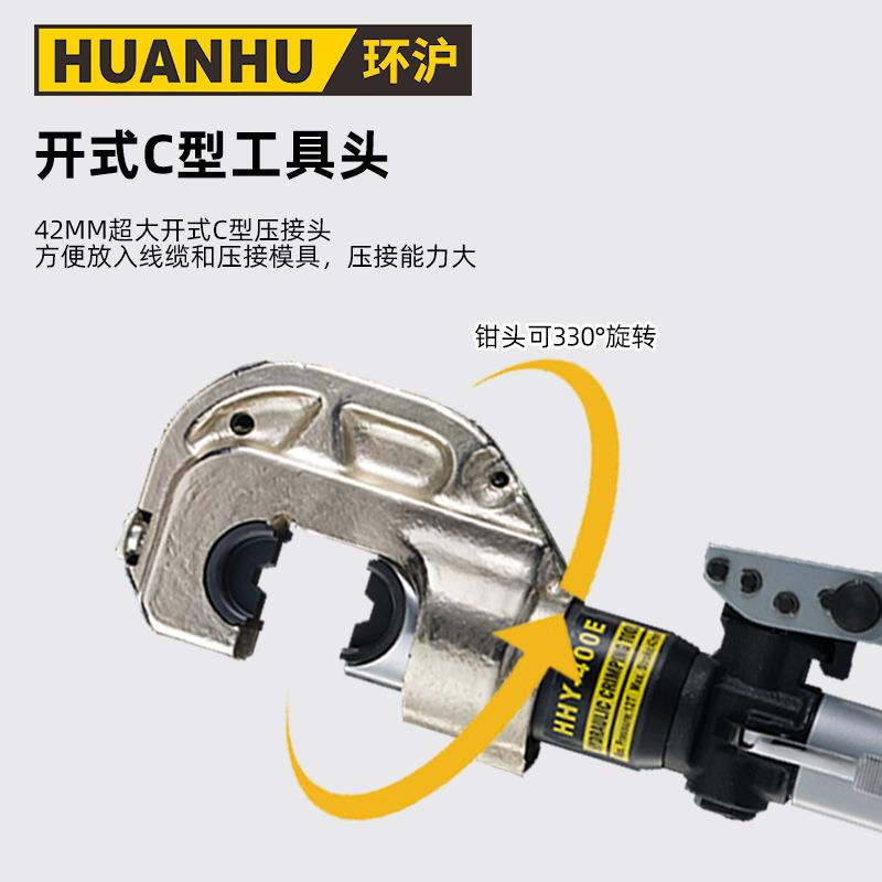 环沪HHY- 400E液压钳压线钳端子钳电工铜鼻子压接钳铝制手动液压