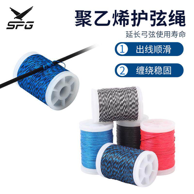 弓弦护弦绳 弓箭射箭器材绕线器配件缠弦线 保护弓弦护弦绳耐磨