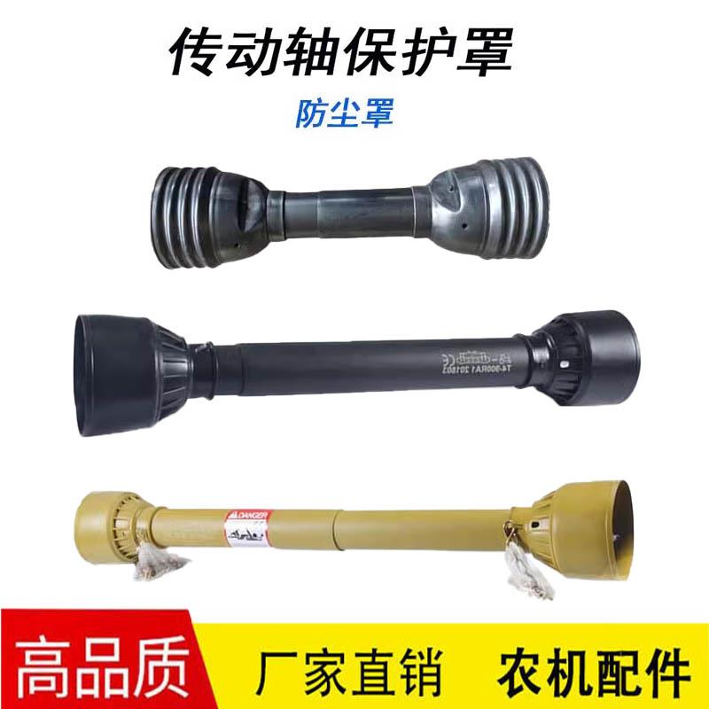 厂家直发农机传动轴保护罩防尘罩直筒型波纹型农用车联轴器防护罩