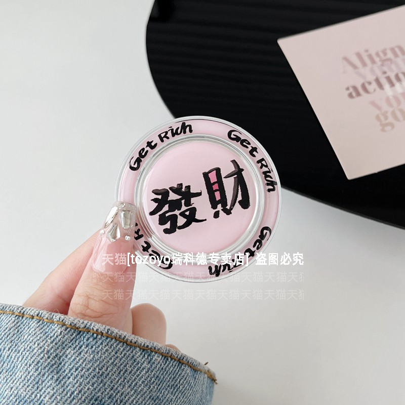 粉色发财磁吸支架适用MagSafe手机吸附强力吸铁伸缩气囊磁铁扣固