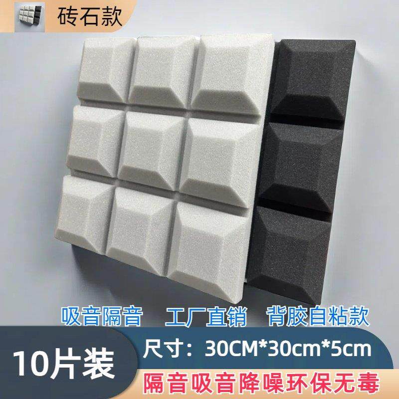 隔音棉吸音棉超强消音5CM隔音墙体自粘录音棚三角槽消音隔音材料