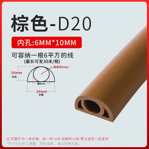PVC线槽线槽线槽阻燃弧形理线器