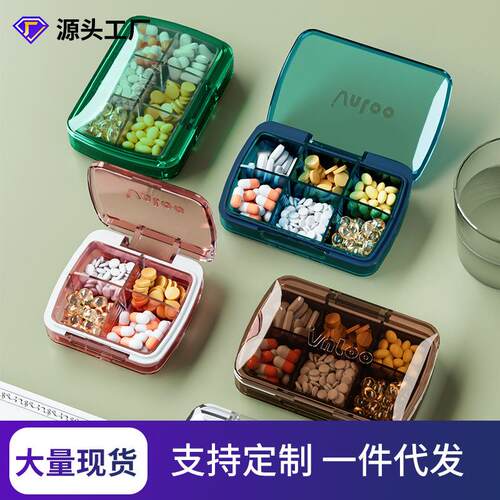便携式分装药盒大容量旅行药品密封盒家用方便桌面透明医药箱
