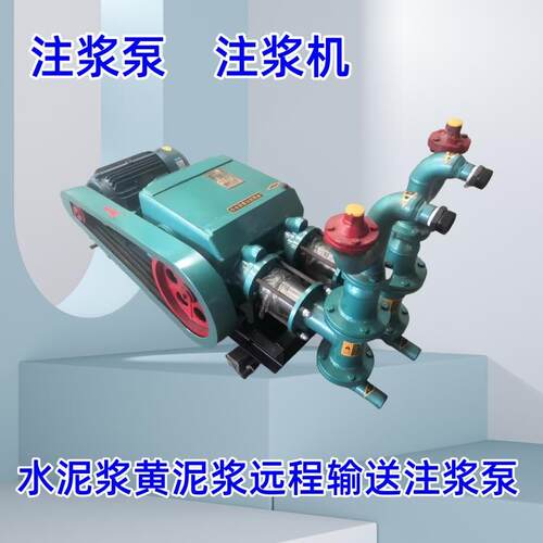 隧道泥浆注浆泵 水泥浆输送注浆机 建筑单缸注浆泵