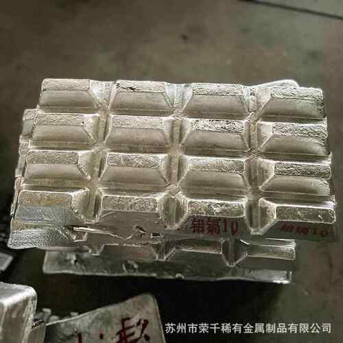 科研实验铝中间合金Al-10Sr铝锶10 Al-10Li铝锂10 铝镁10