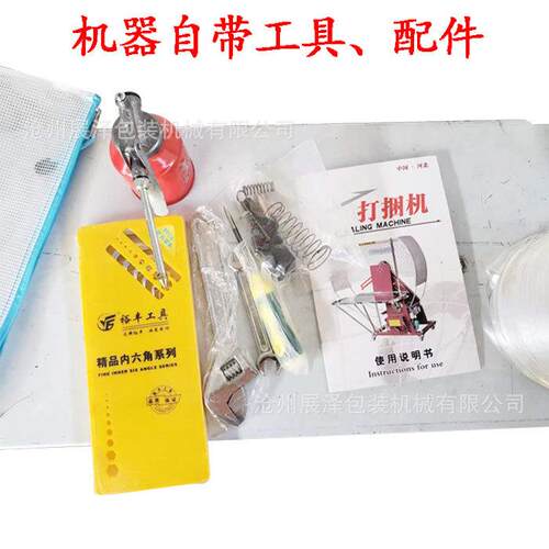 ORT供应东光高速自PE带打捆纸箱打动捆机打包绳机机小型塑料捆扎