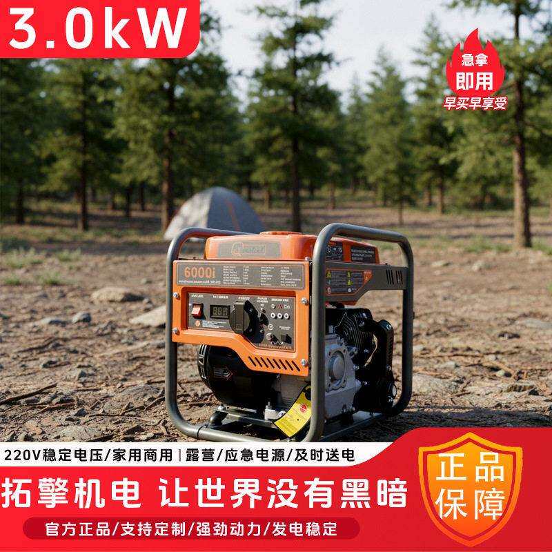汽油发电机家用小型220v/4千瓦发电机小发电机手提式发电机户外用