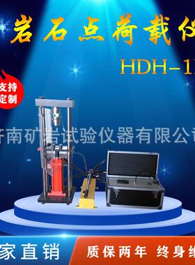 供应HDH-1B点荷载试验仪 低强度岩石的测试适用荷载试验仪