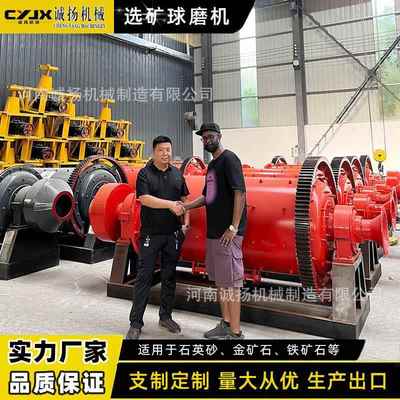 900*3000高铬耐磨钢球选矿球磨机金矿沙金砂金节能选矿设备球磨机