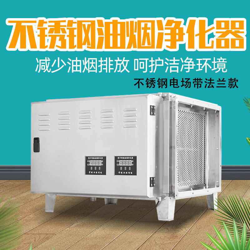 商用低空油烟净化器 厨房餐饮酒店8000风量油烟净化器 油雾净化器,清洗/食品/商业设备,油烟净化器,淘宝优惠券,粉丝福利购,淘宝优惠卷
