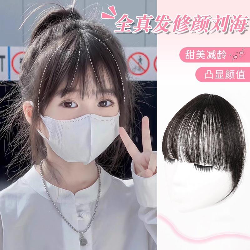 儿童浏海假发女前额全真人女孩3d法式浏海宝宝无痕空气浏海假发片