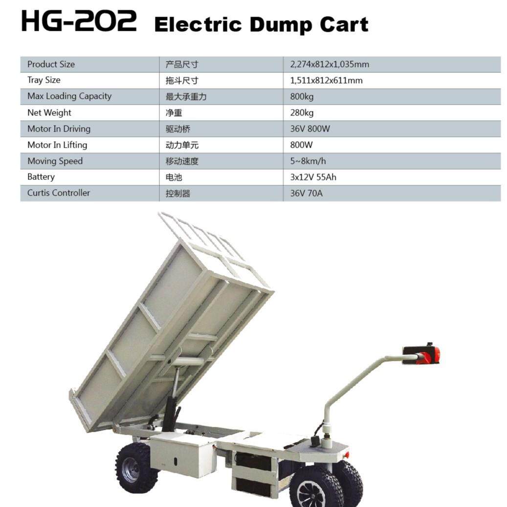 HG-202电动翻斗车POWERDUMPCART越野搬运车小型电动泥头车
