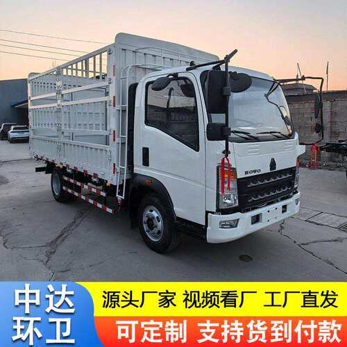 出口外贸豪沃4.2米4.8米载货车国三栏厢式货车栏板车栏翻斗车