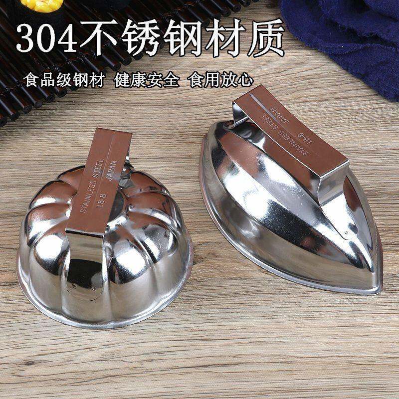 日式304不锈钢木瓜船型蛋包饭模具梅花米饭模具南瓜饭模木瓜饭模
