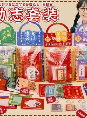 学生六一儿童节日奖励小文具励志伴手礼礼品中高考加油礼品文具