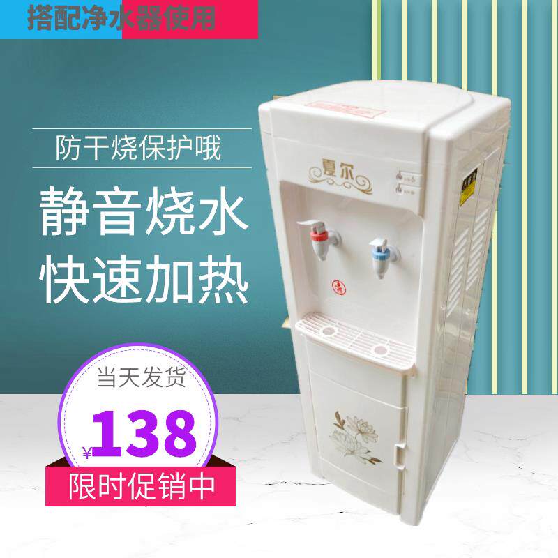 夏尔管线机立式净饮机 温热净水直饮水机水管家用商用管线饮水机