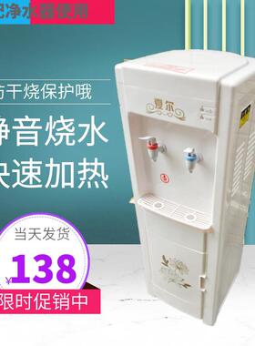 夏尔管线机立式净饮机 温热净水直饮水机水管家用商用管线饮水机