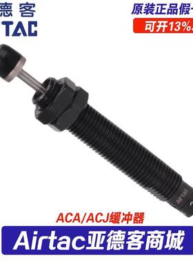 神威气动 缓冲器ACJACA0806100712101412202025252725-1-2NF减震