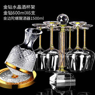 家用奢华水晶葡萄酒醒酒器欧式 红酒杯套装 杯架玻璃高脚杯一对